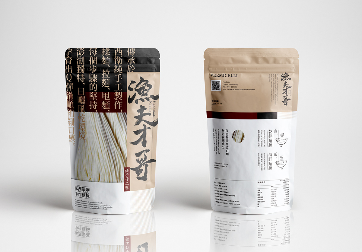 面条包装设计