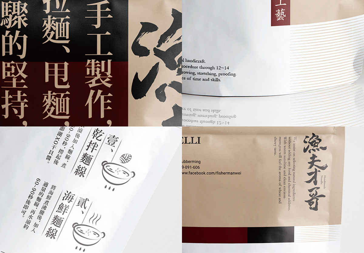面条包装设计