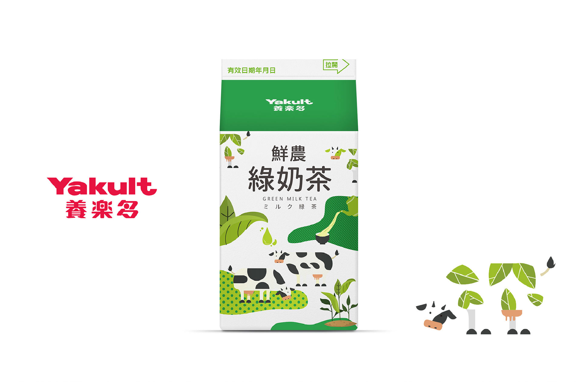 奶茶包装设计