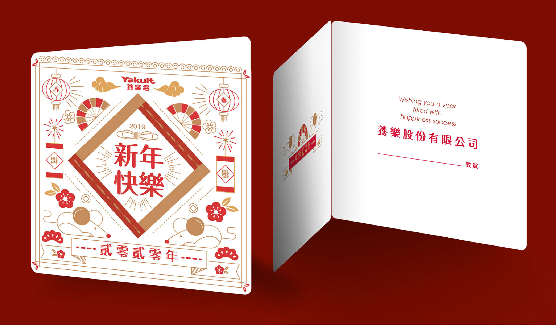 新年贺卡设计