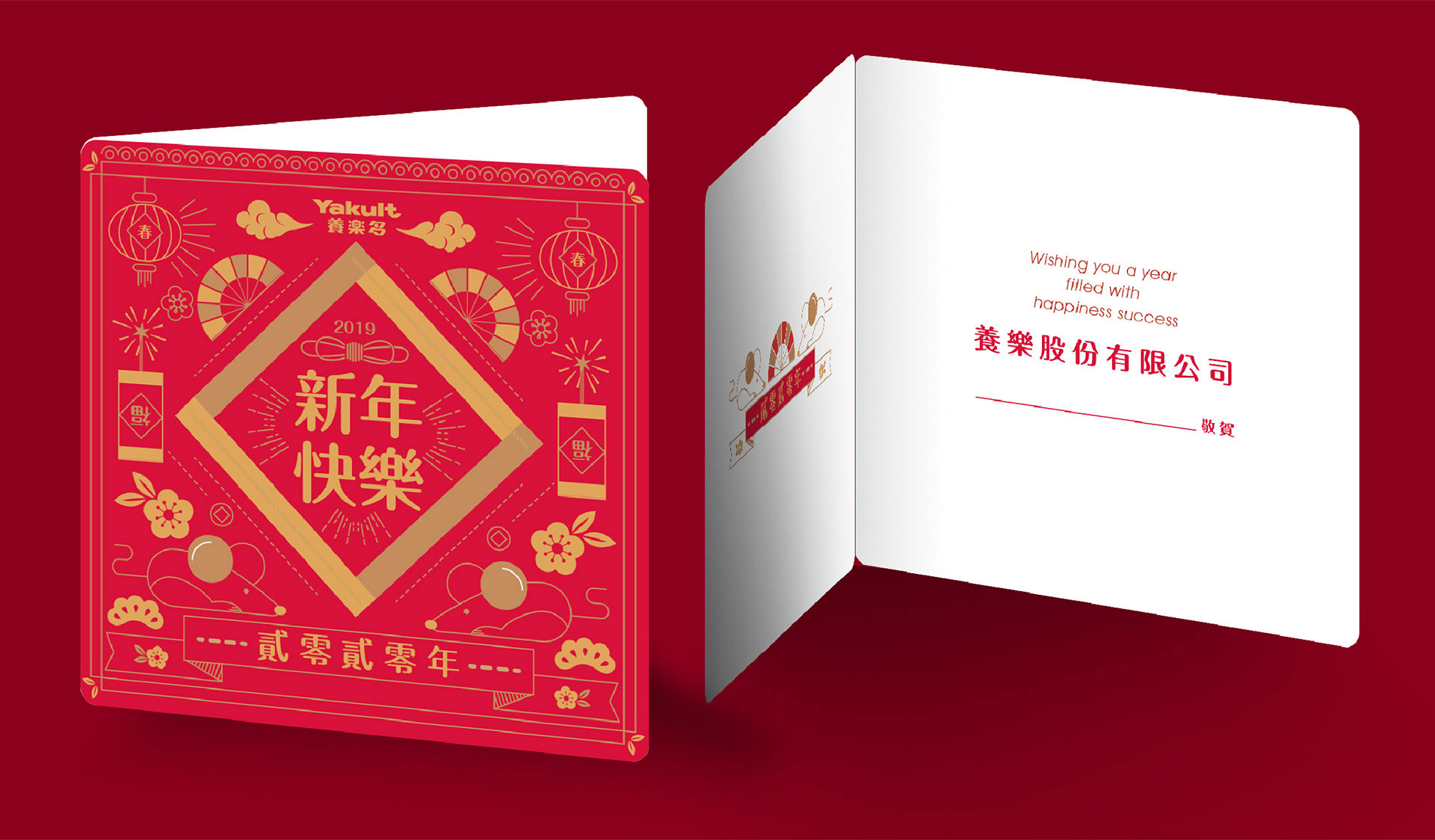 新年贺卡设计