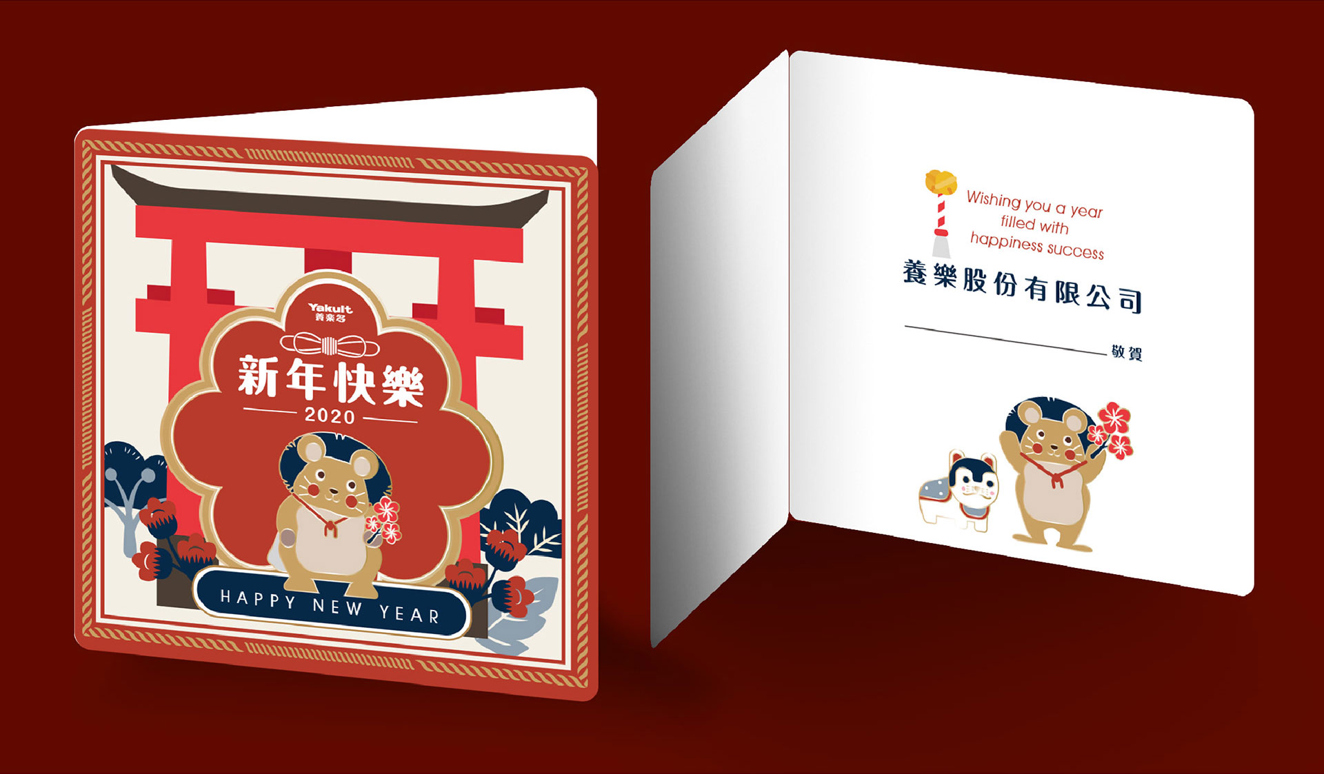 新年贺卡设计