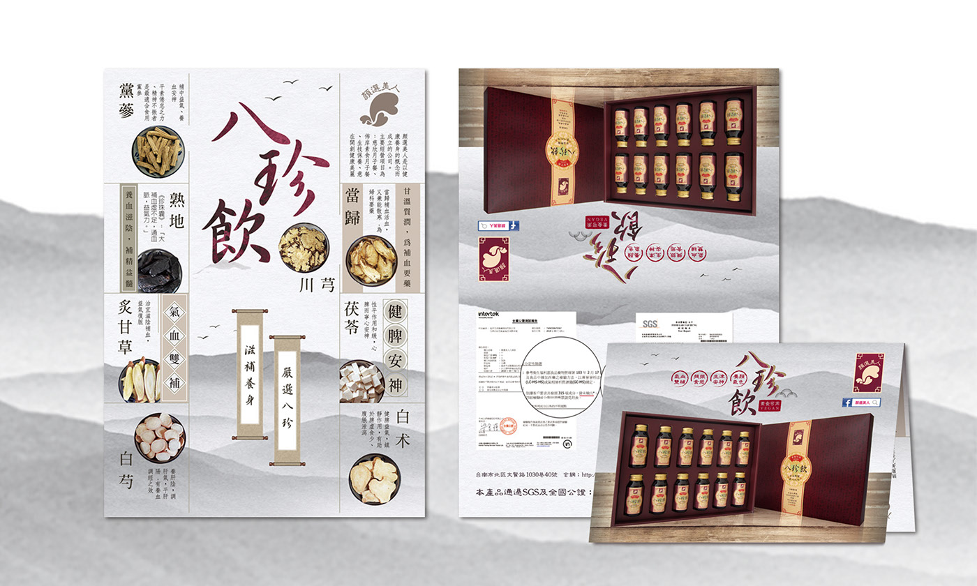 营养品包装设计