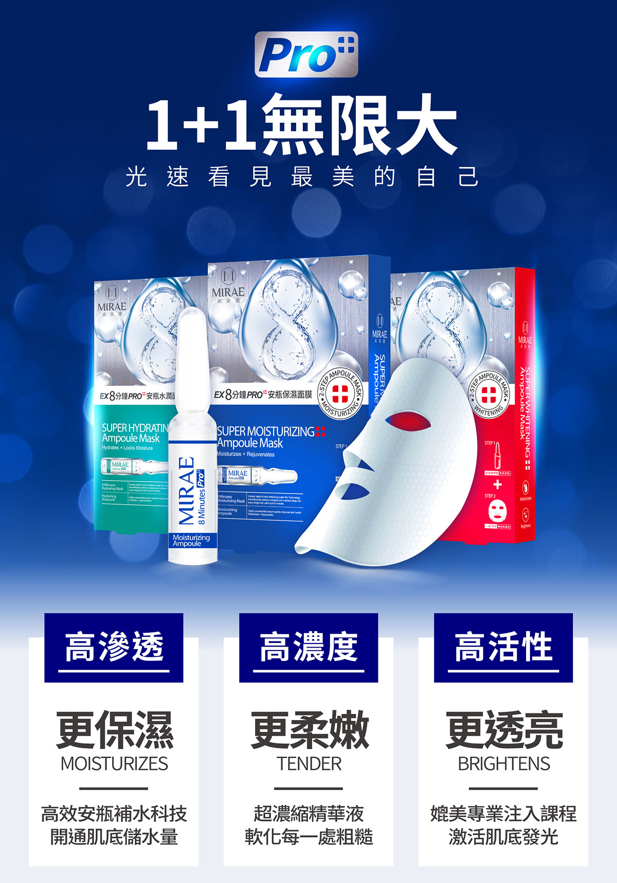 面膜包装设计