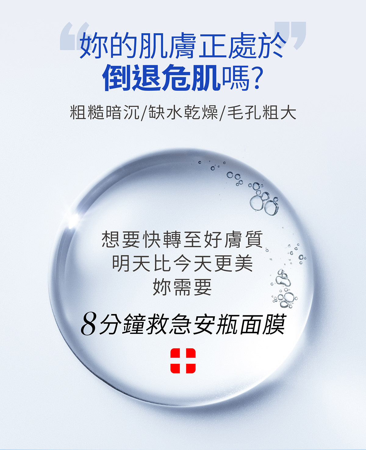 面膜包装设计