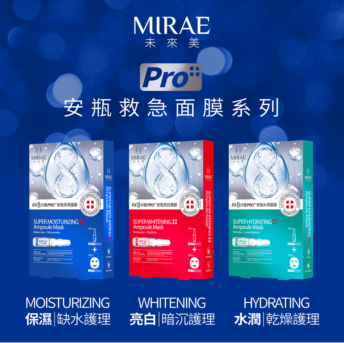 护肤品包装设计