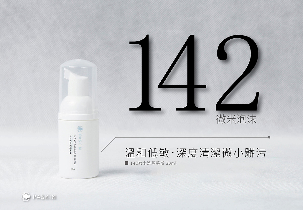 面膜包装设计