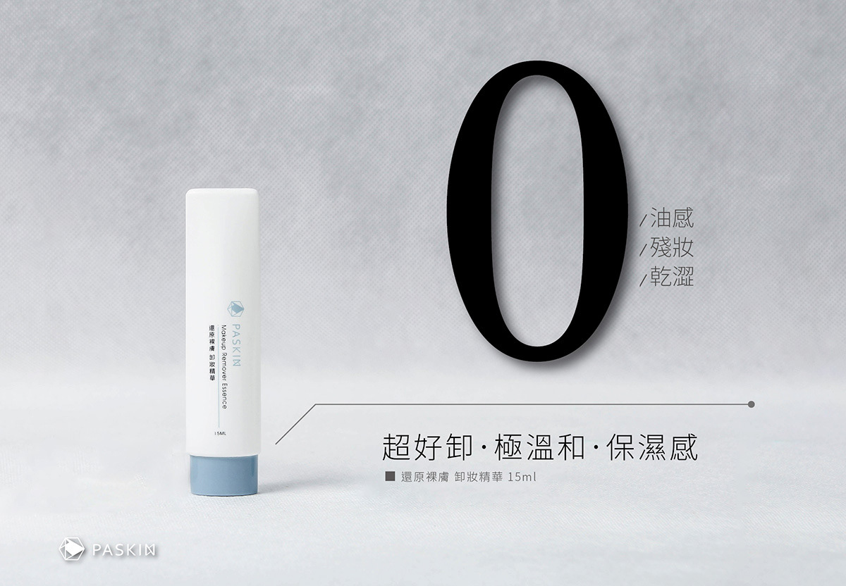 面膜包装设计