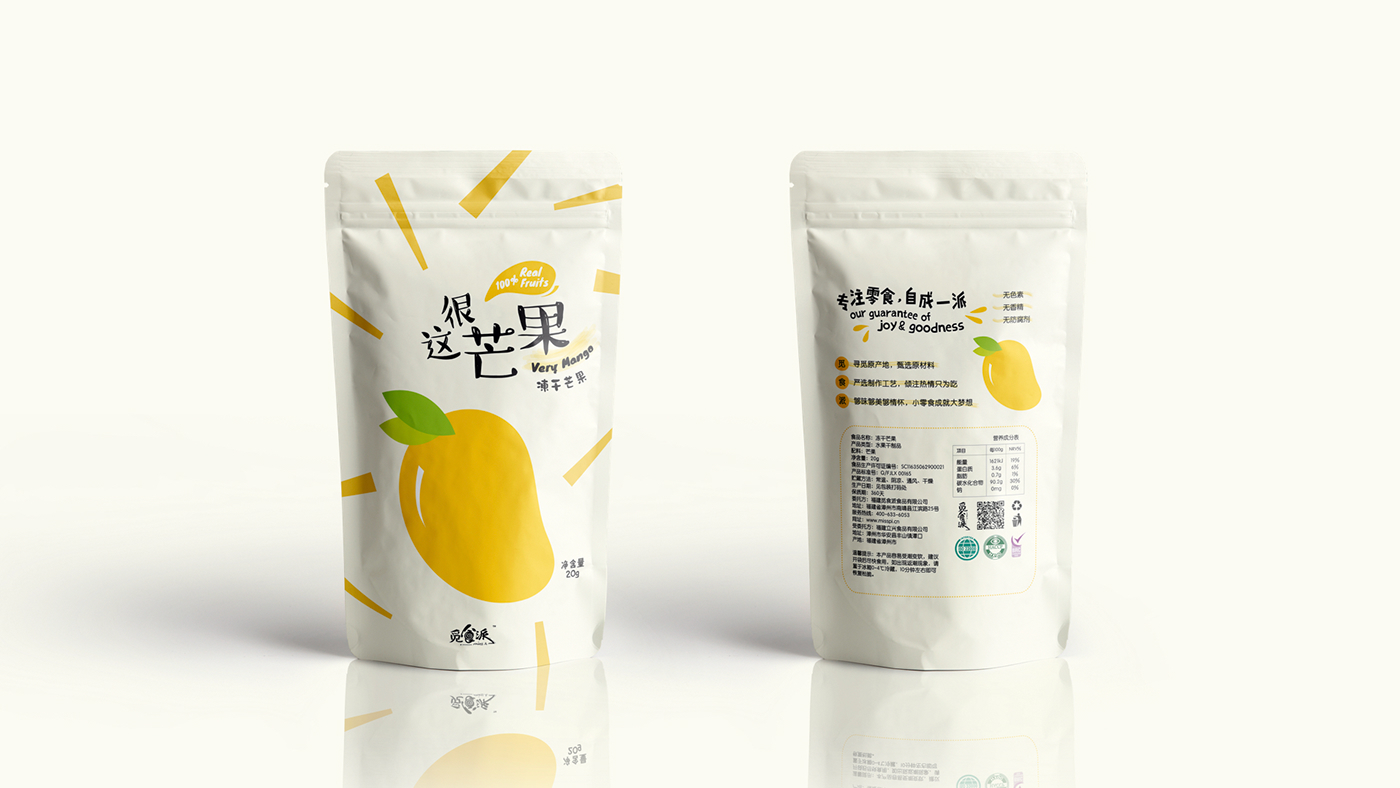 食品包装设计