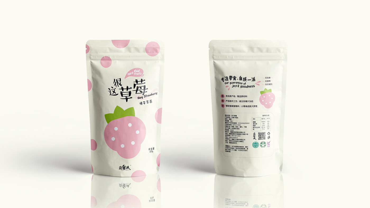 食品包装设计
