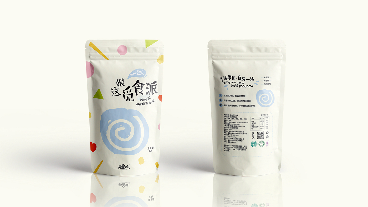 食品包装设计