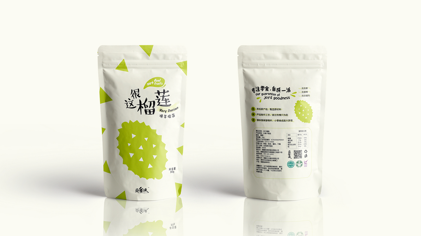 食品包装设计